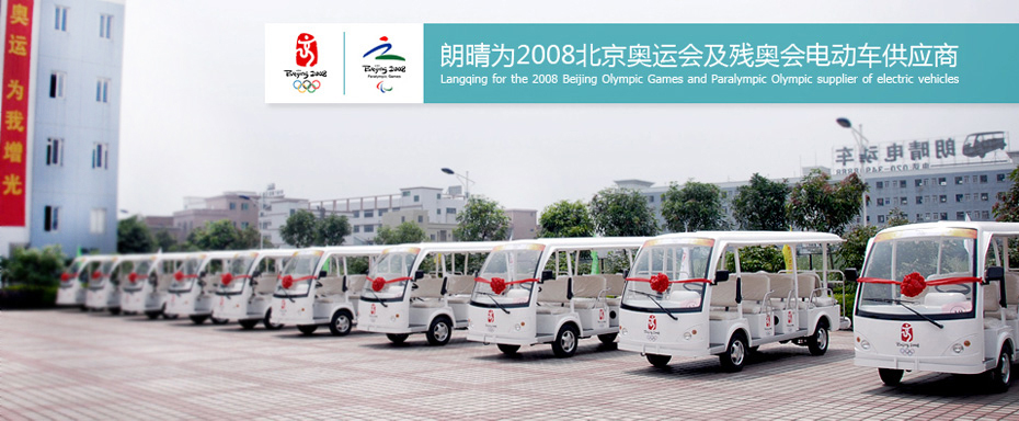 電動觀光車 電動觀光車