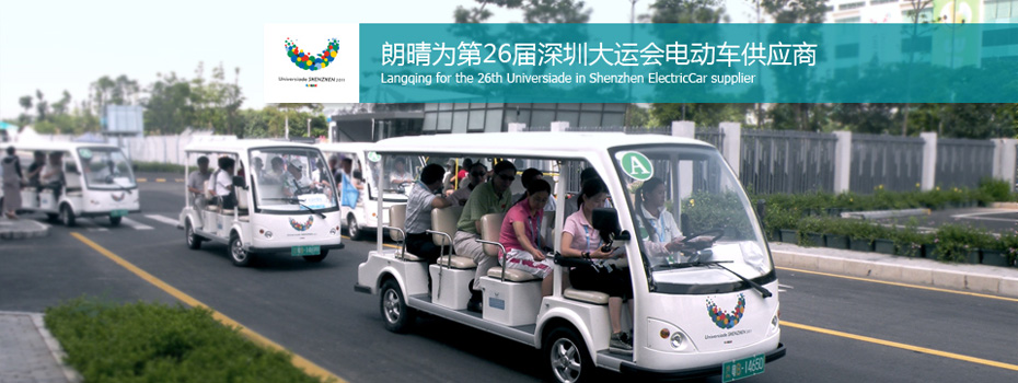 電動游覽車 電動游覽車